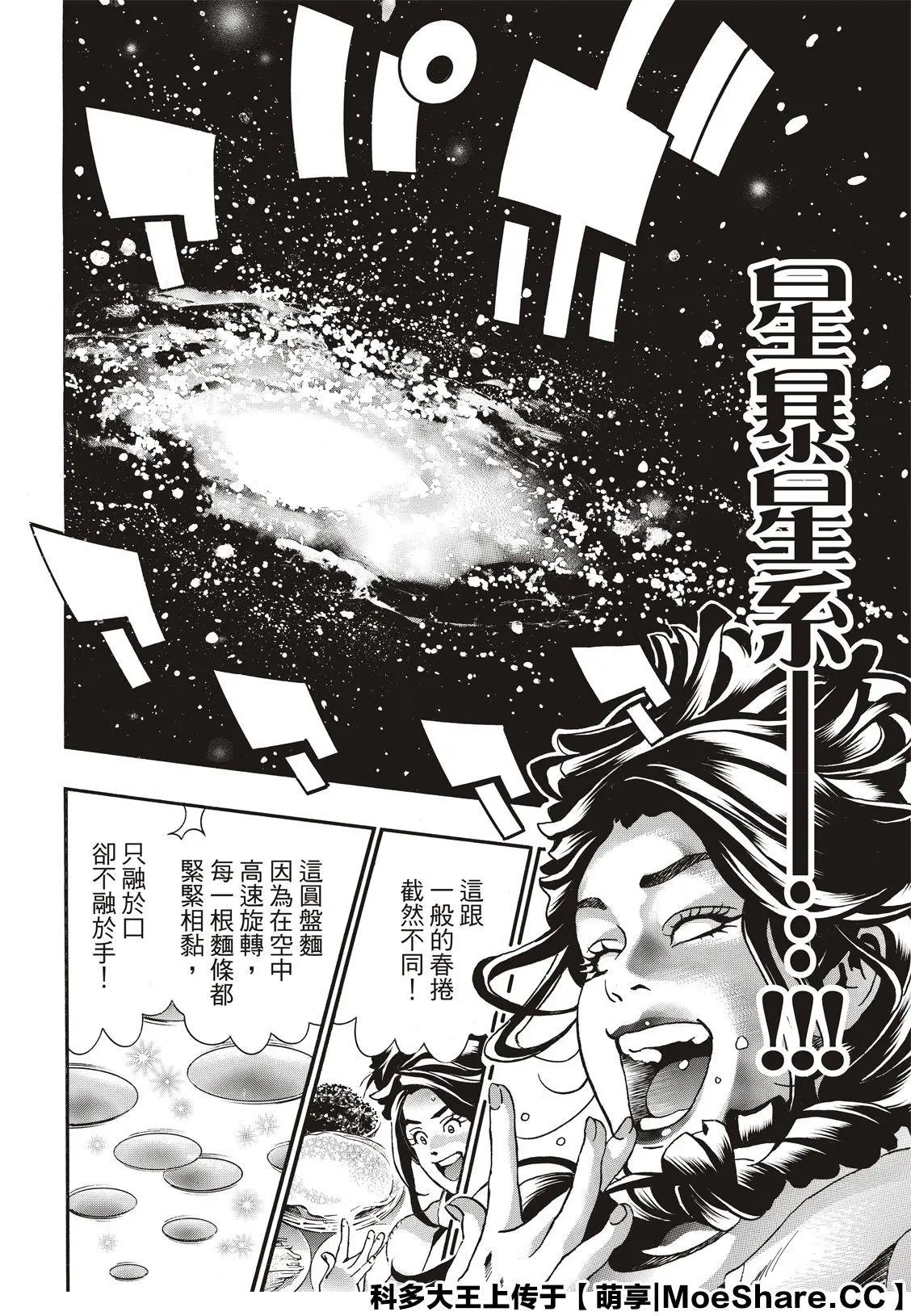 极71