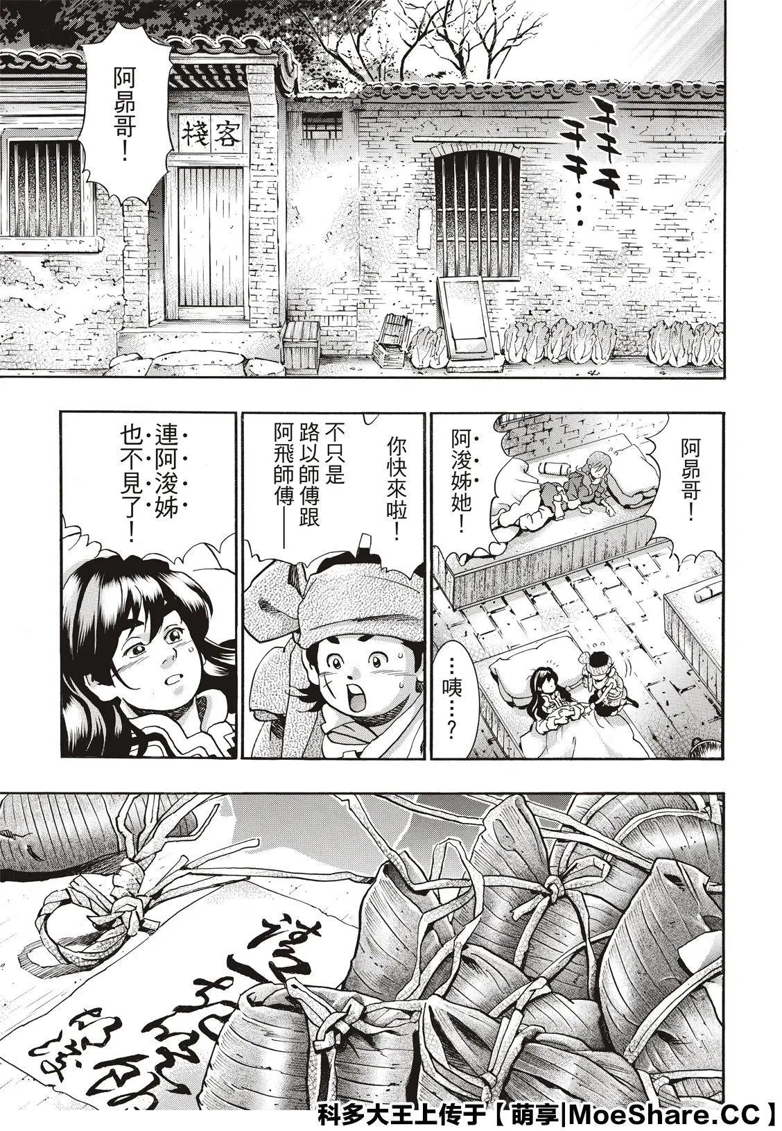 极75