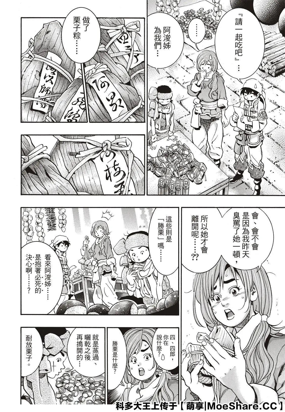 极75