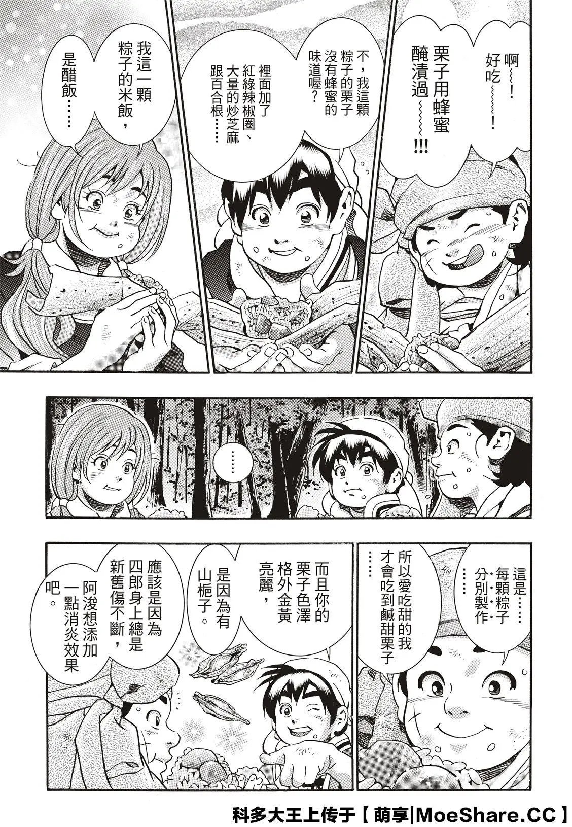 极75