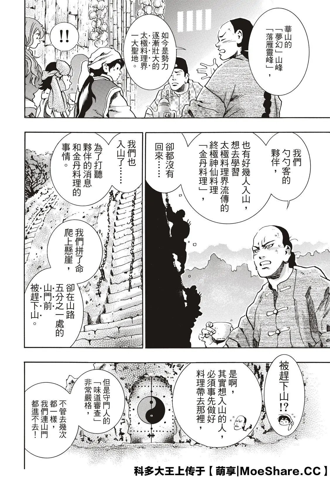 极76
