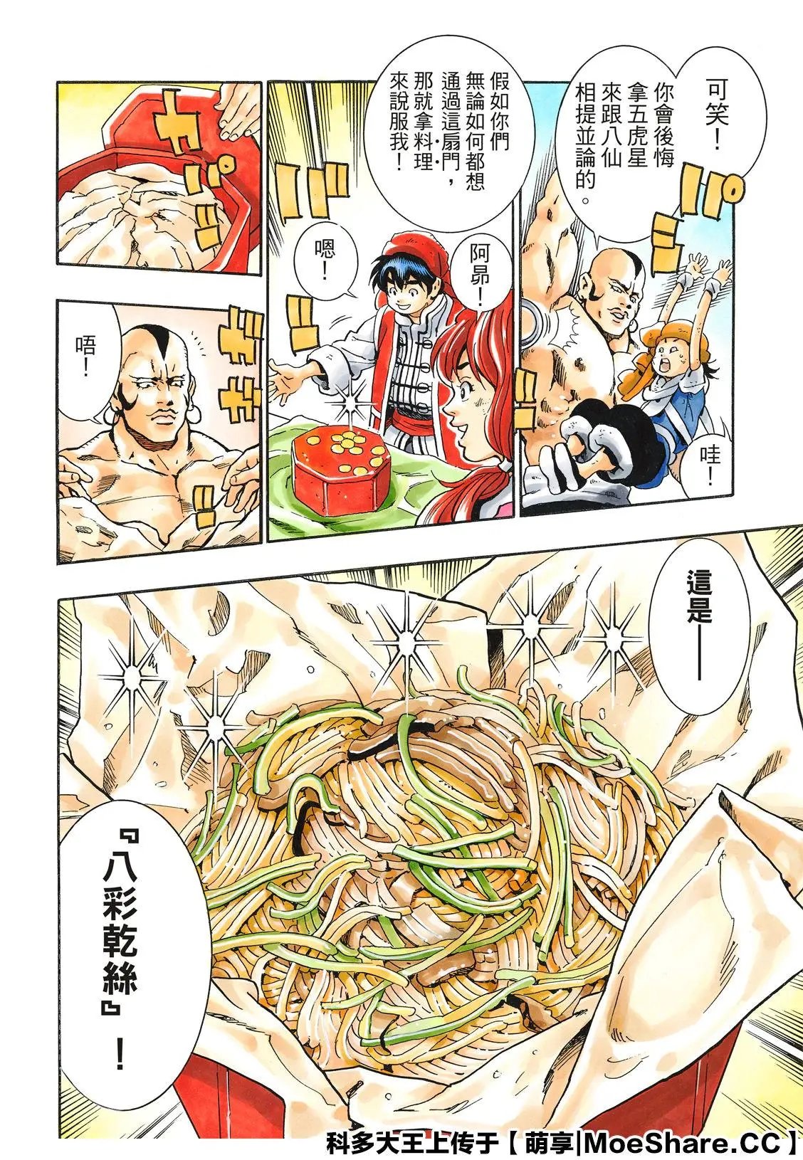 极76