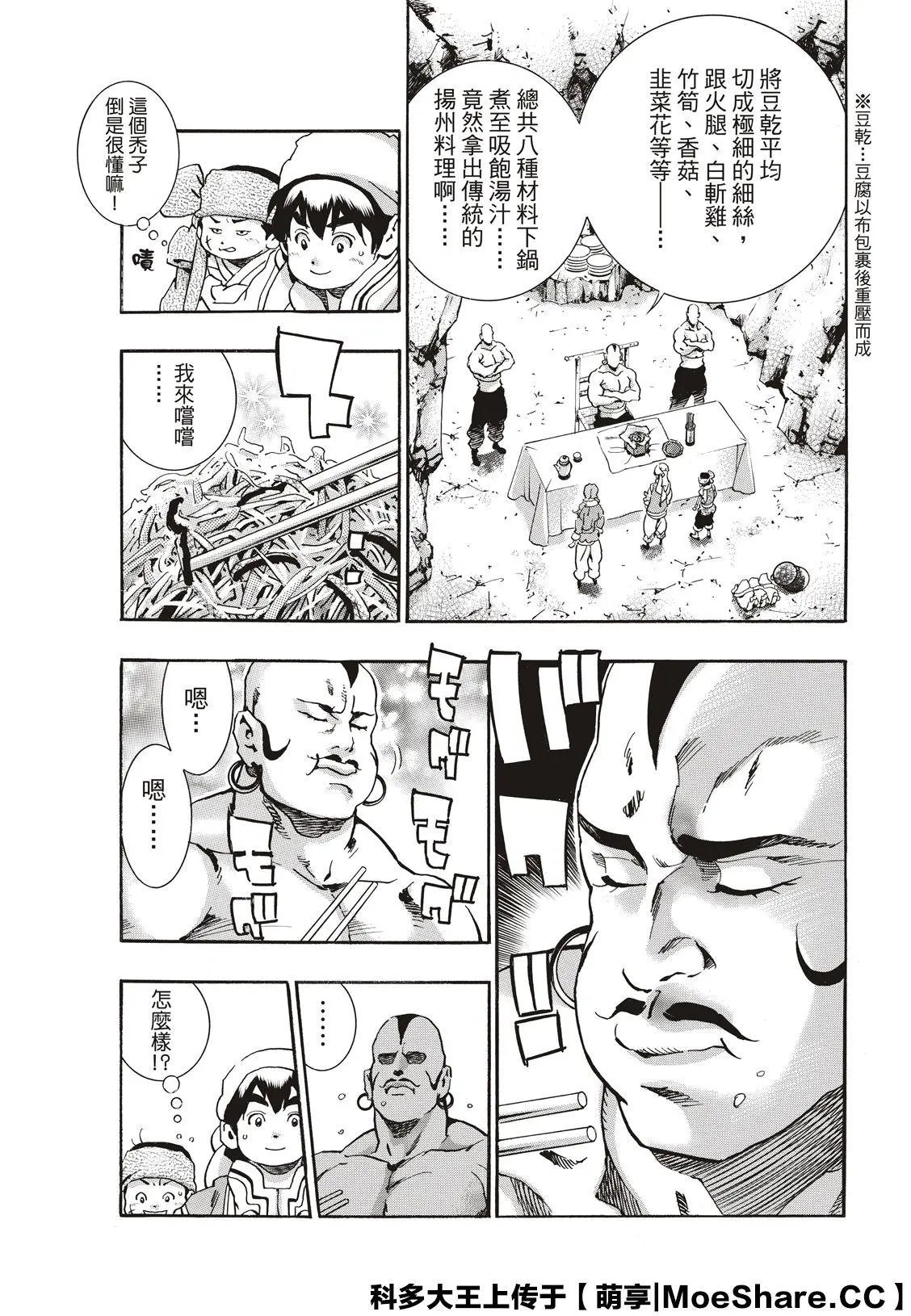 极76