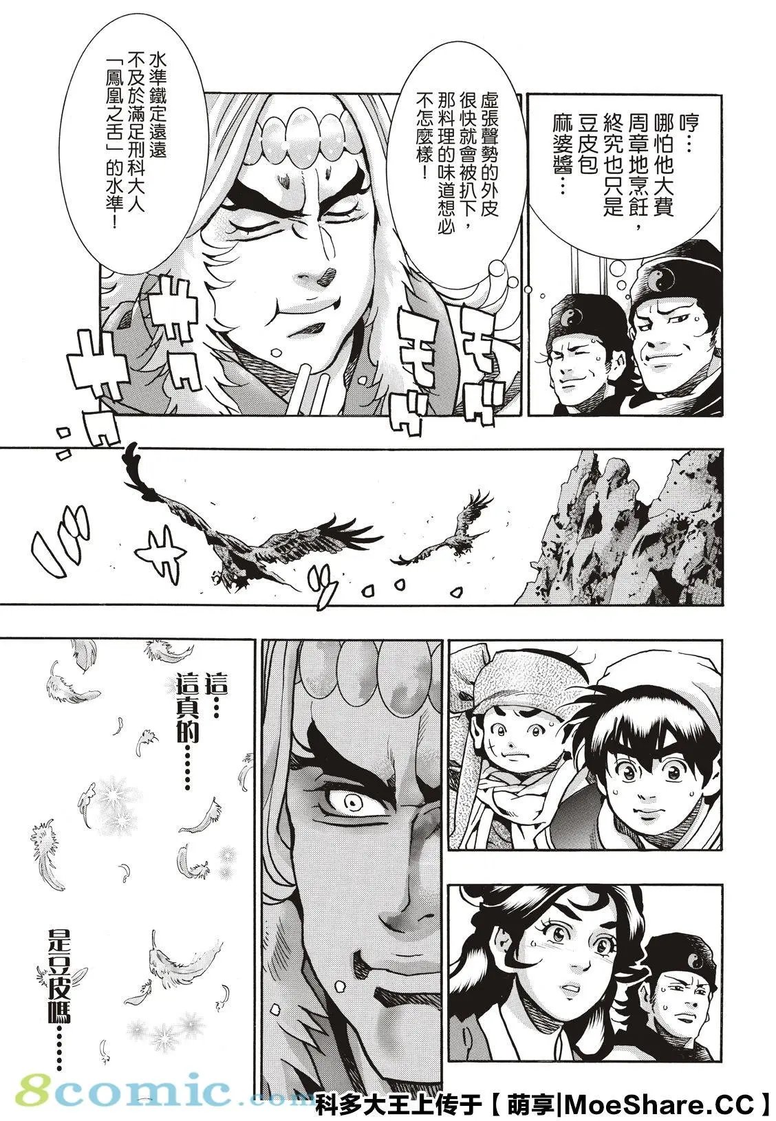 极78