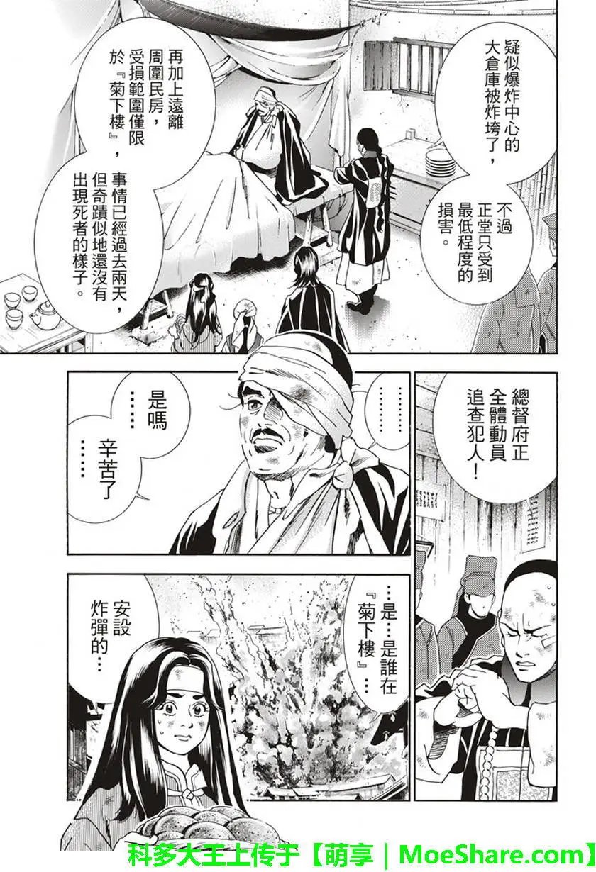 极08 未知的路标