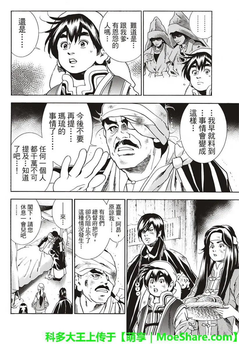 极08 未知的路标