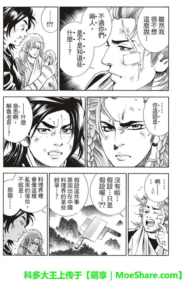 极08 未知的路标