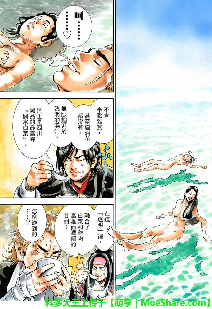 极08 未知的路标