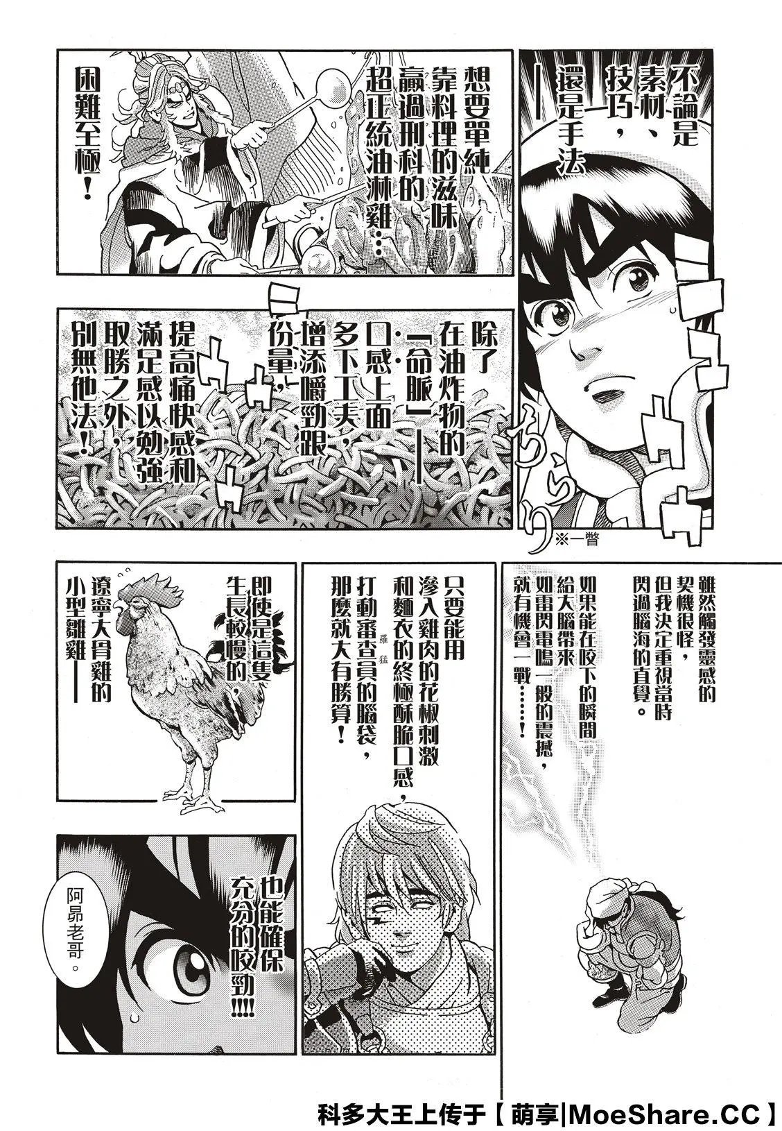 极82 警钟