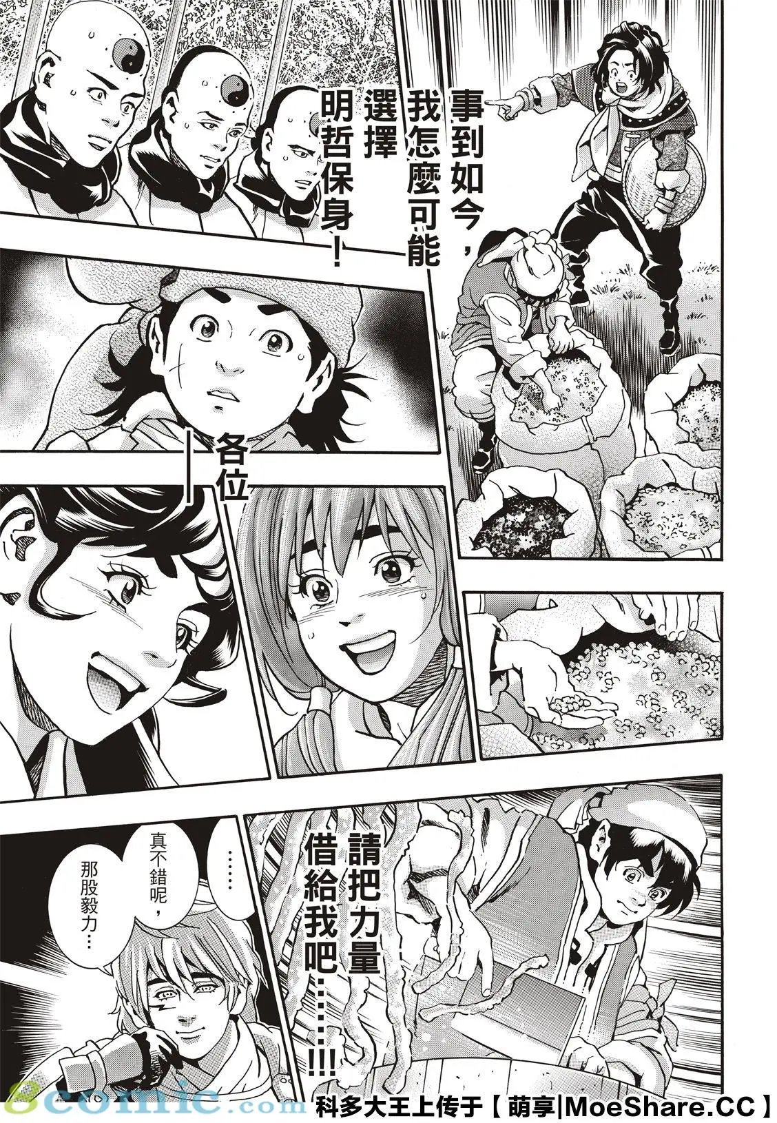 极83 闪电审查