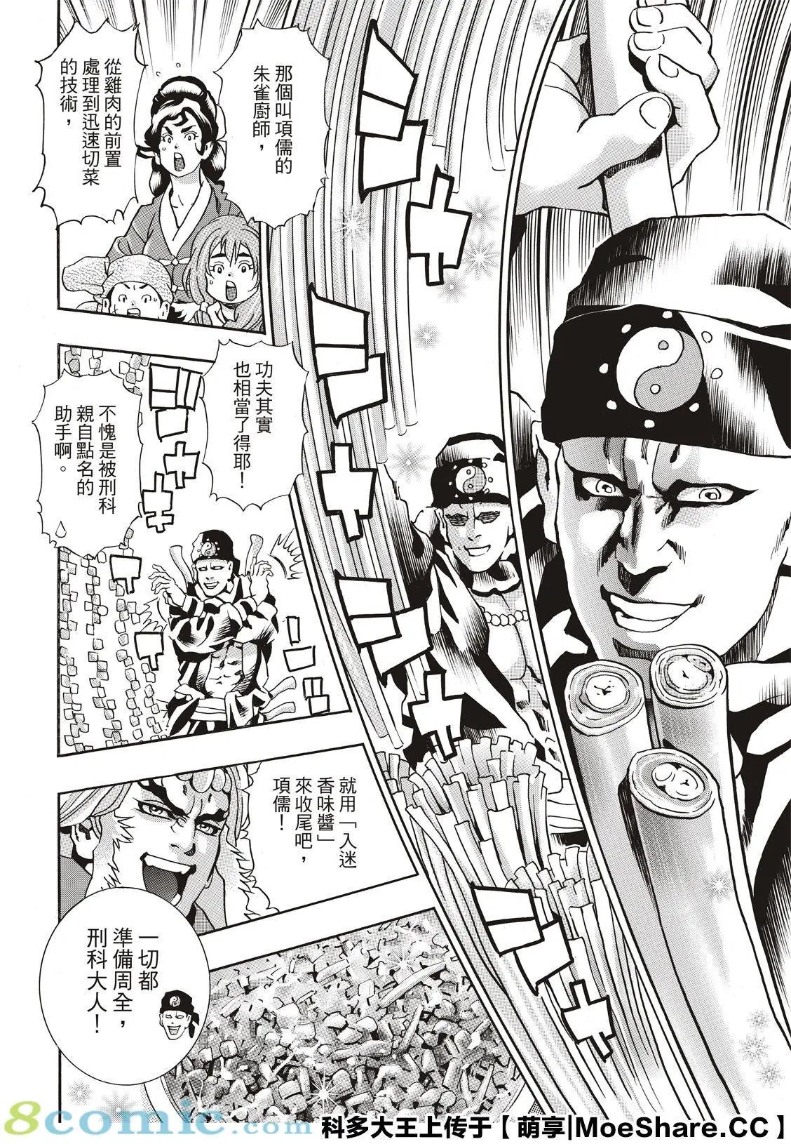 极83 闪电审查
