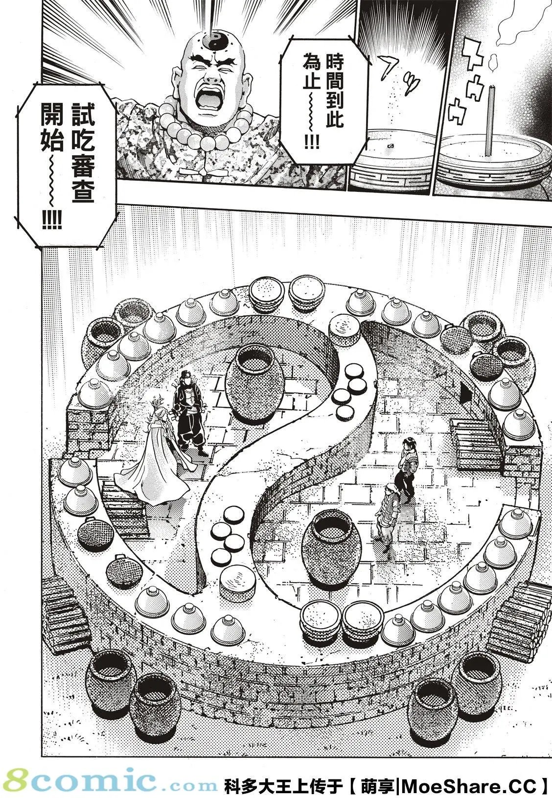 极83 闪电审查