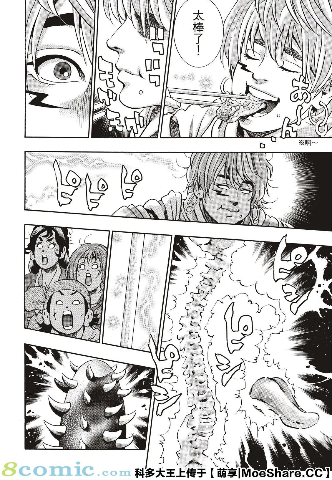 极83 闪电审查