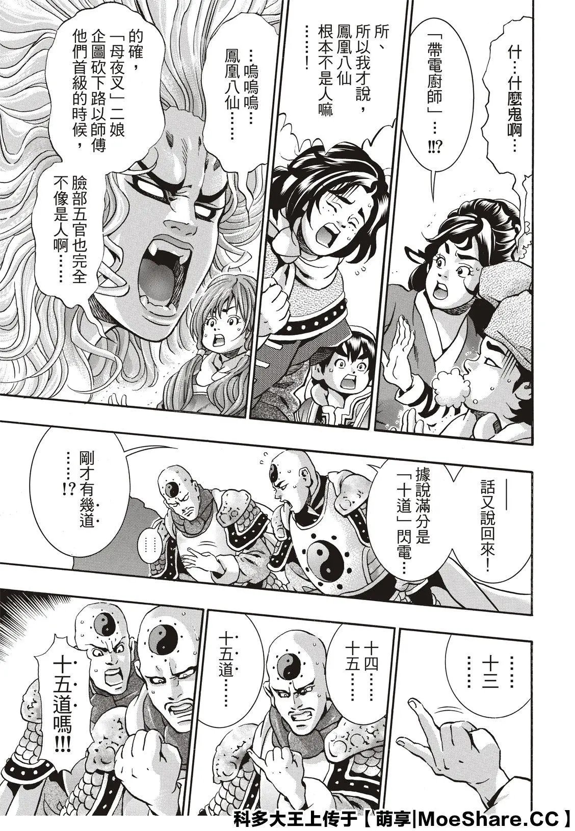 极83 闪电审查