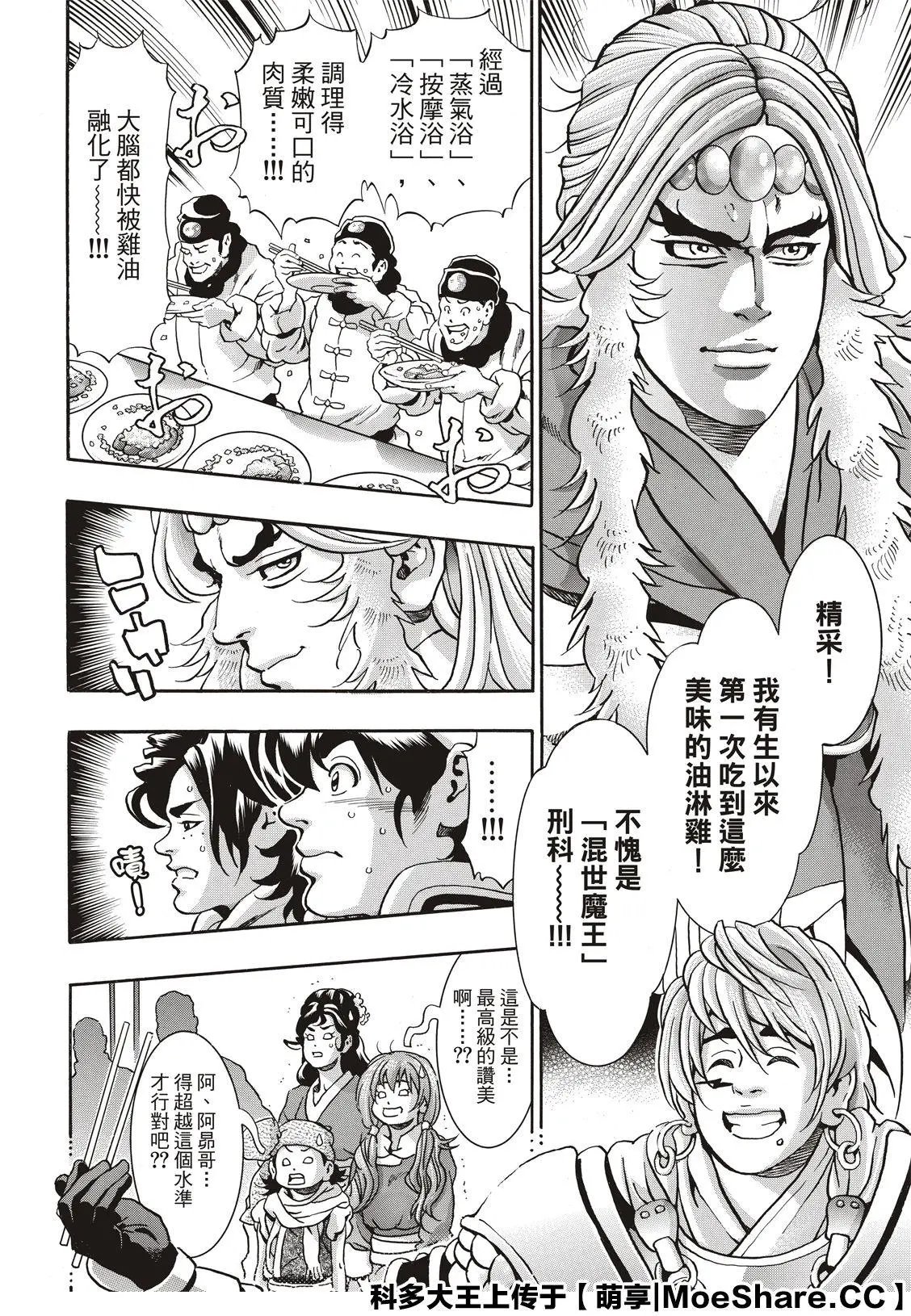 极83 闪电审查