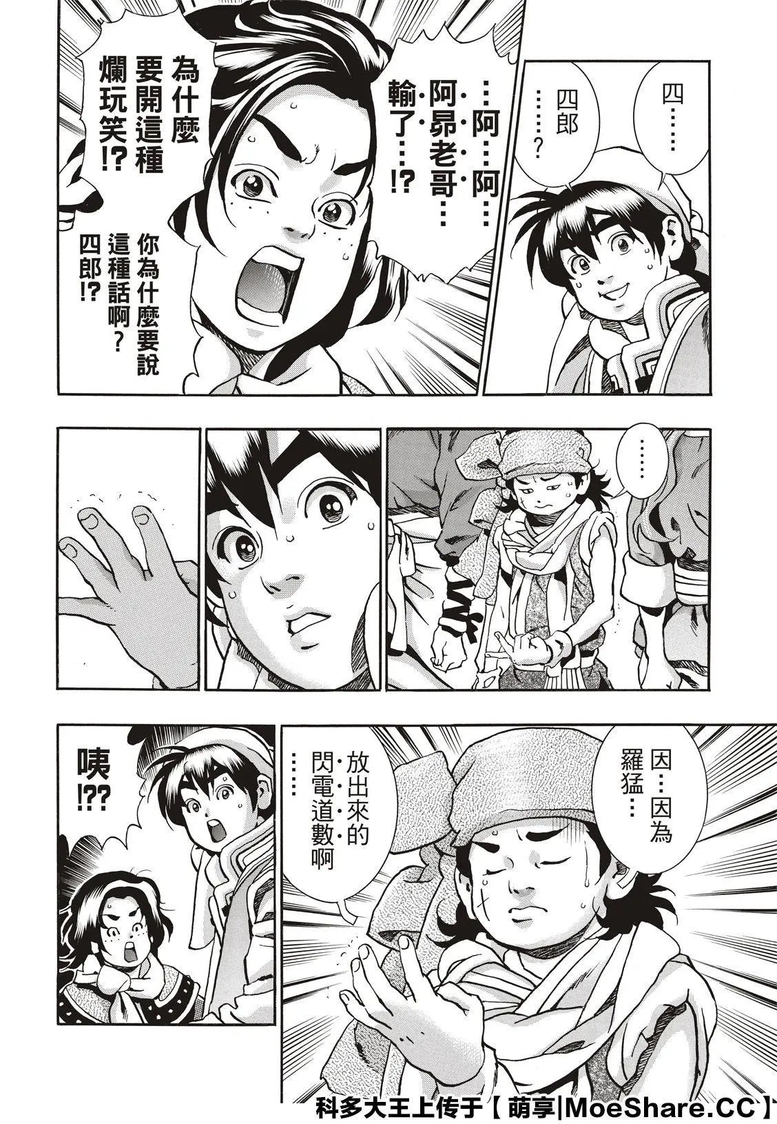 极85
