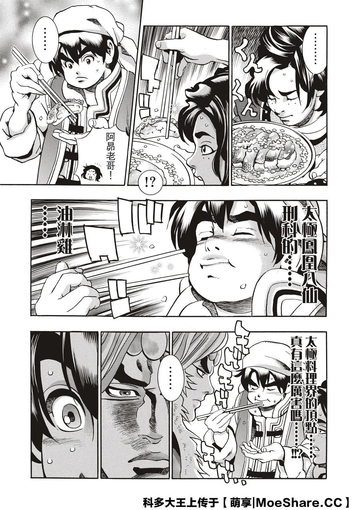 极85