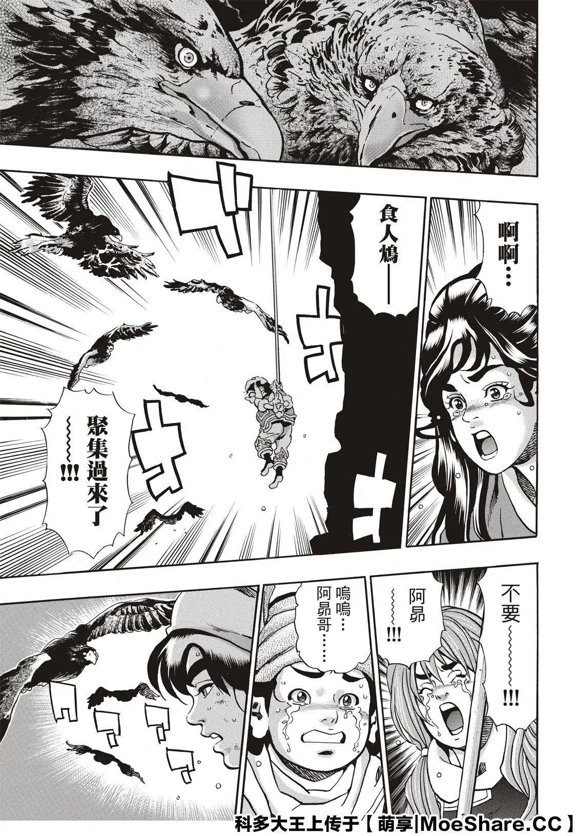 极85
