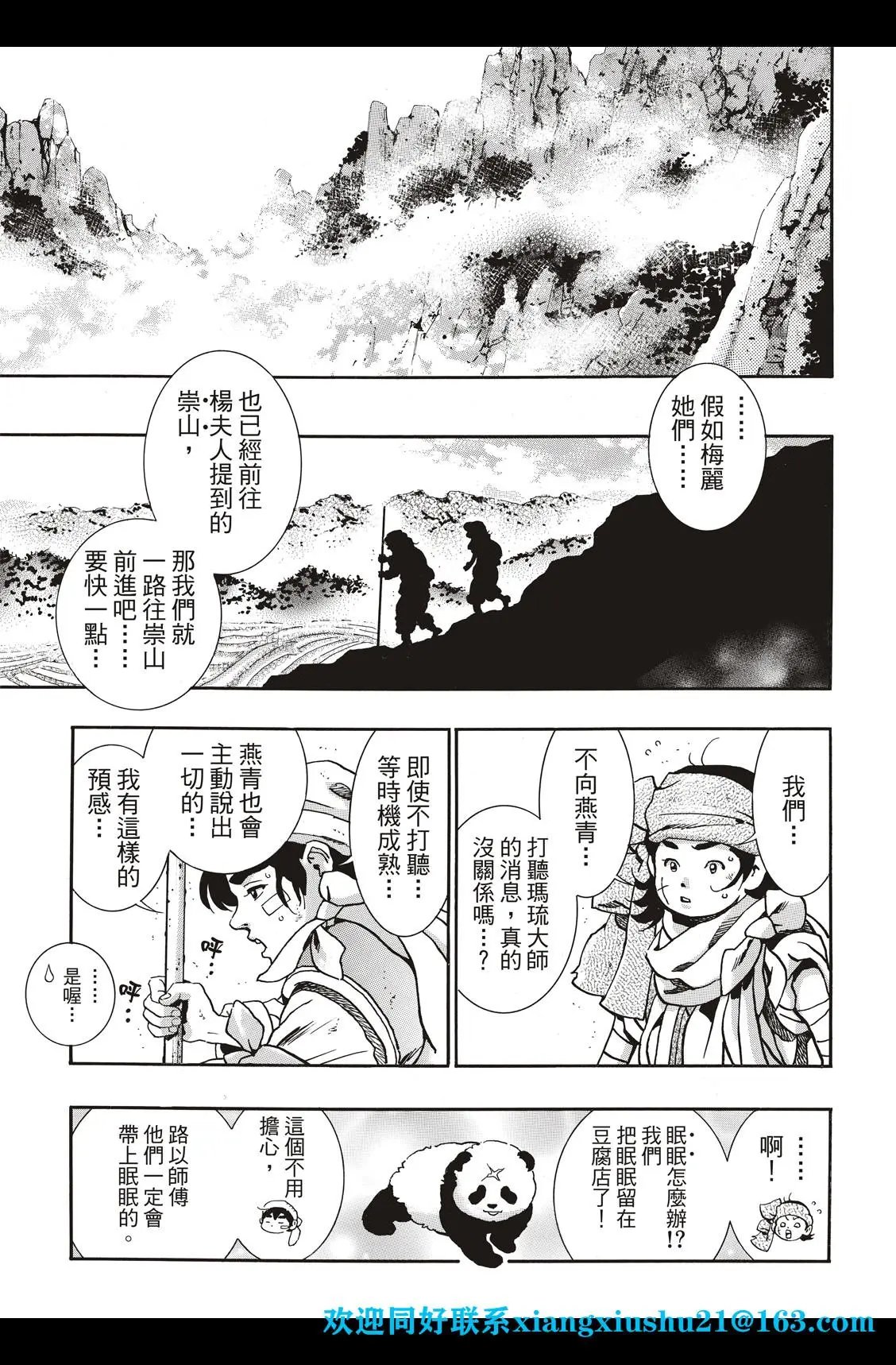极87