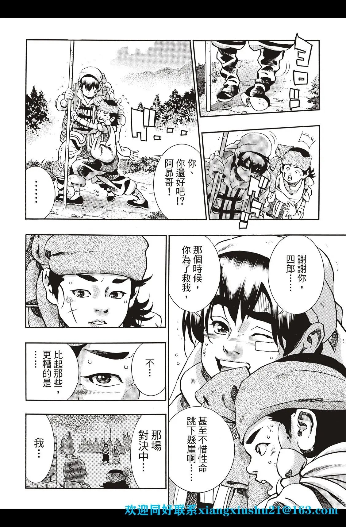 极87