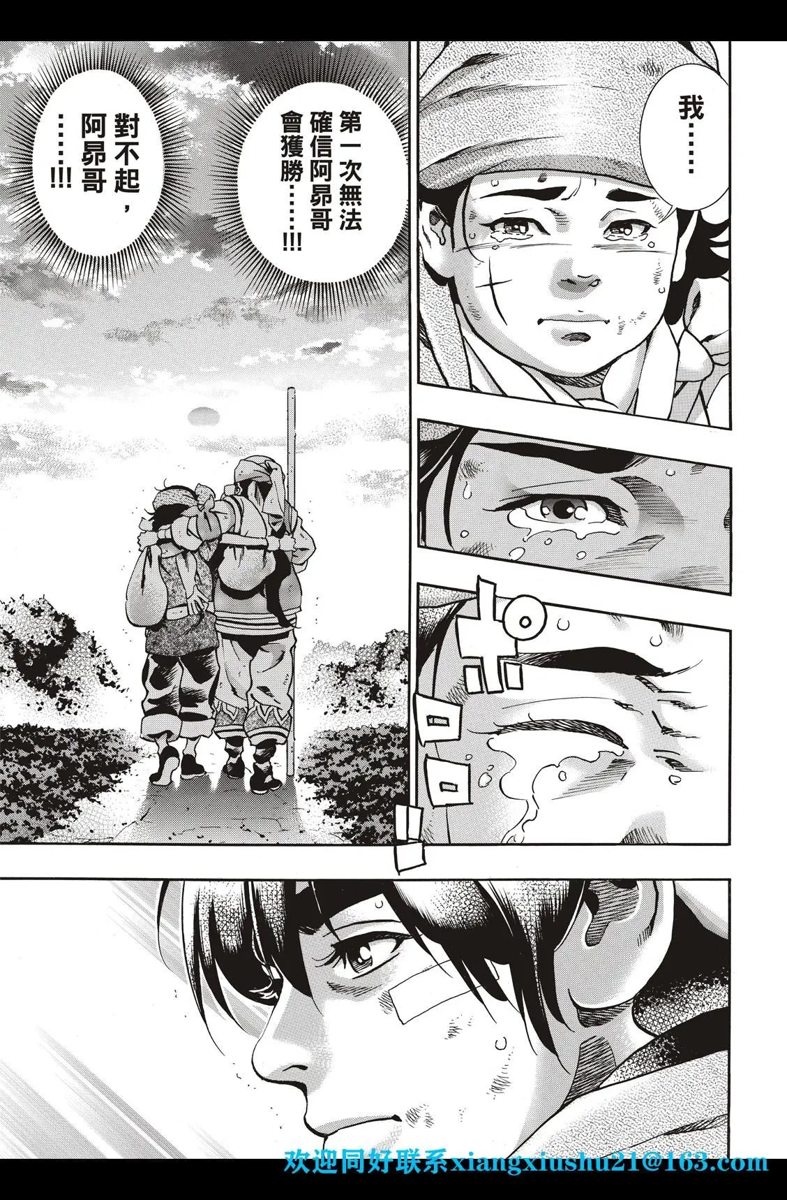 极87