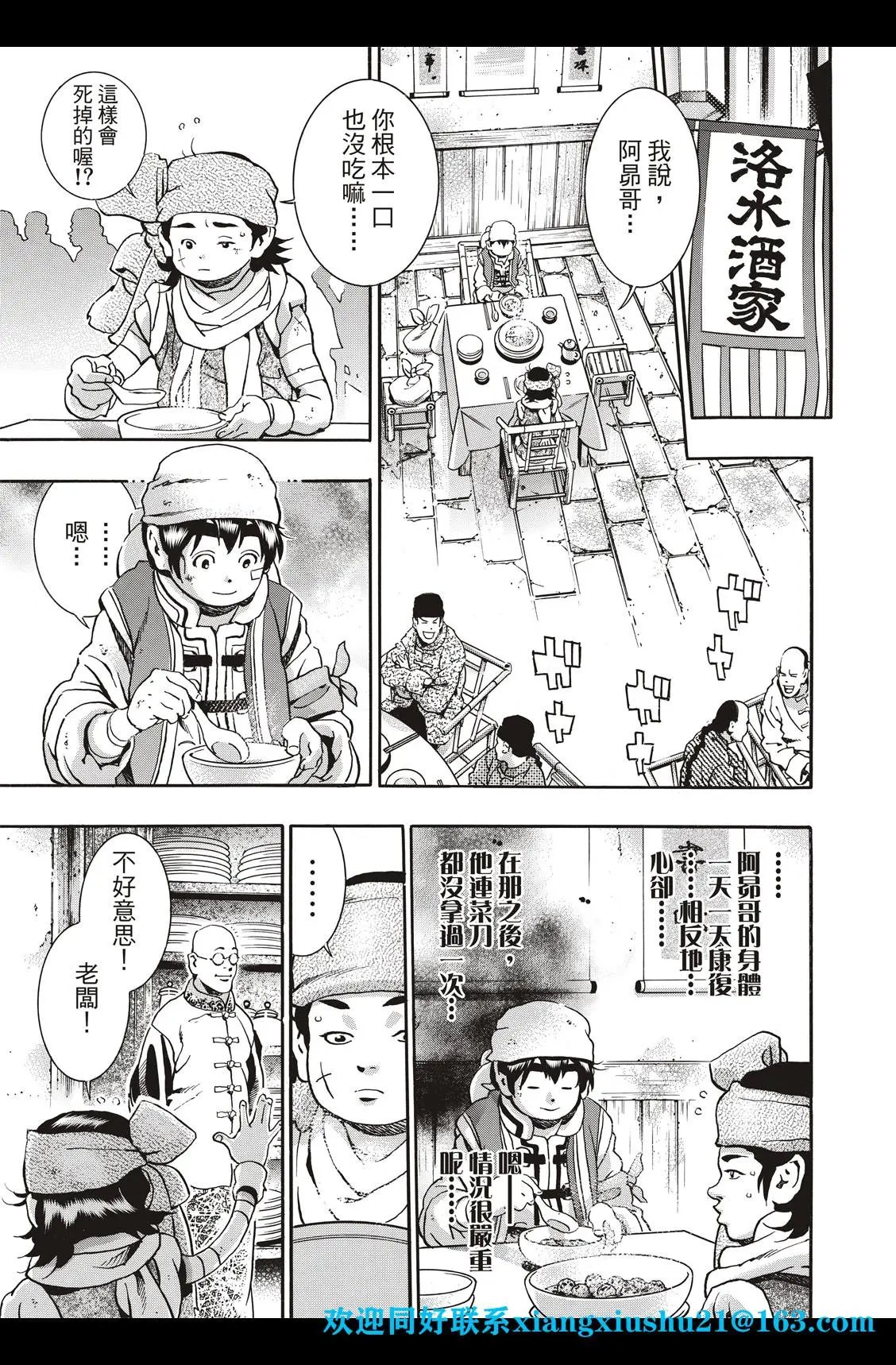 极87
