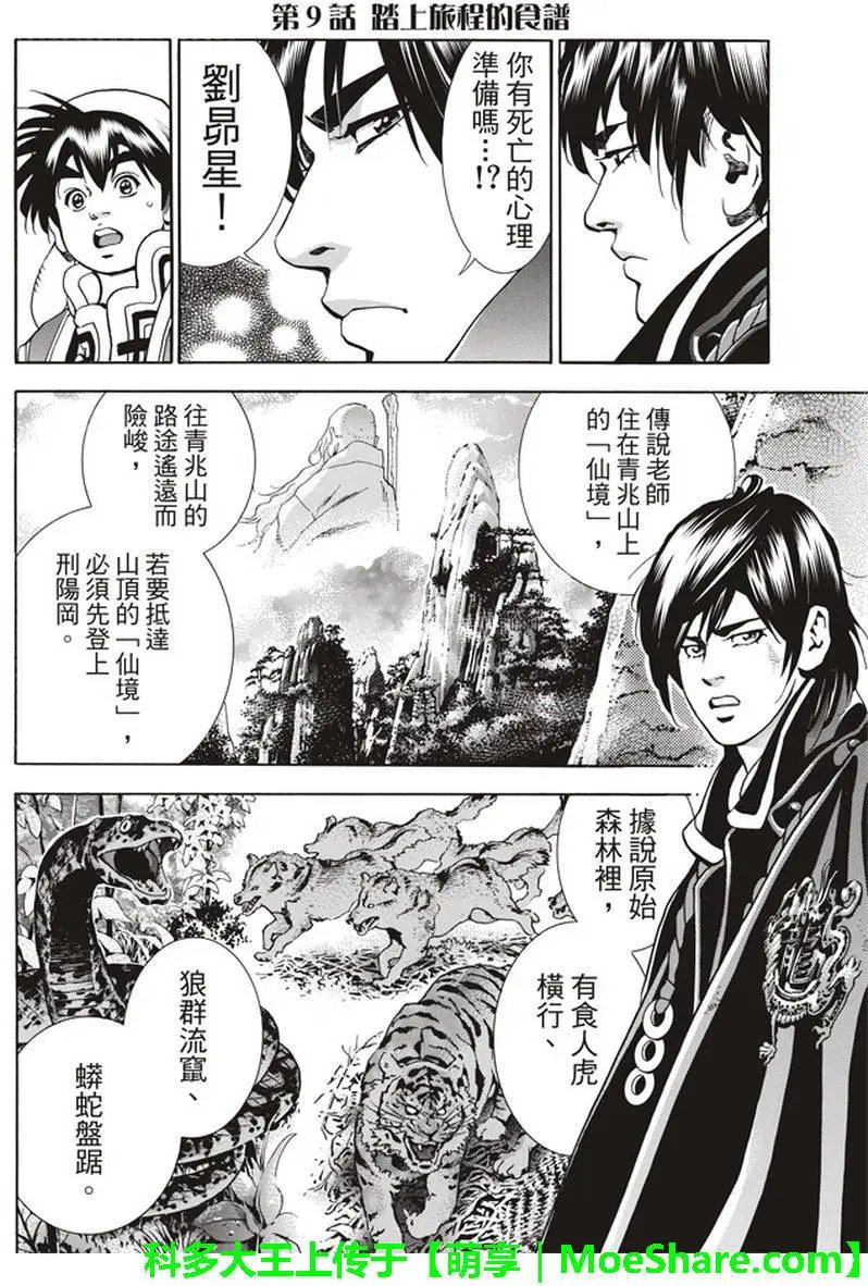 极09