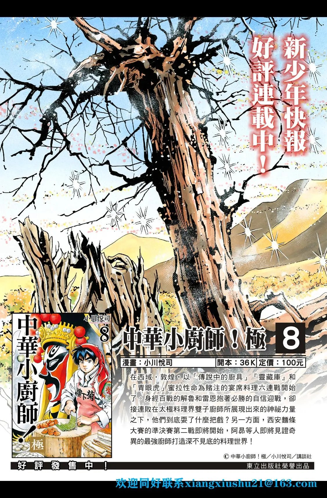 极89