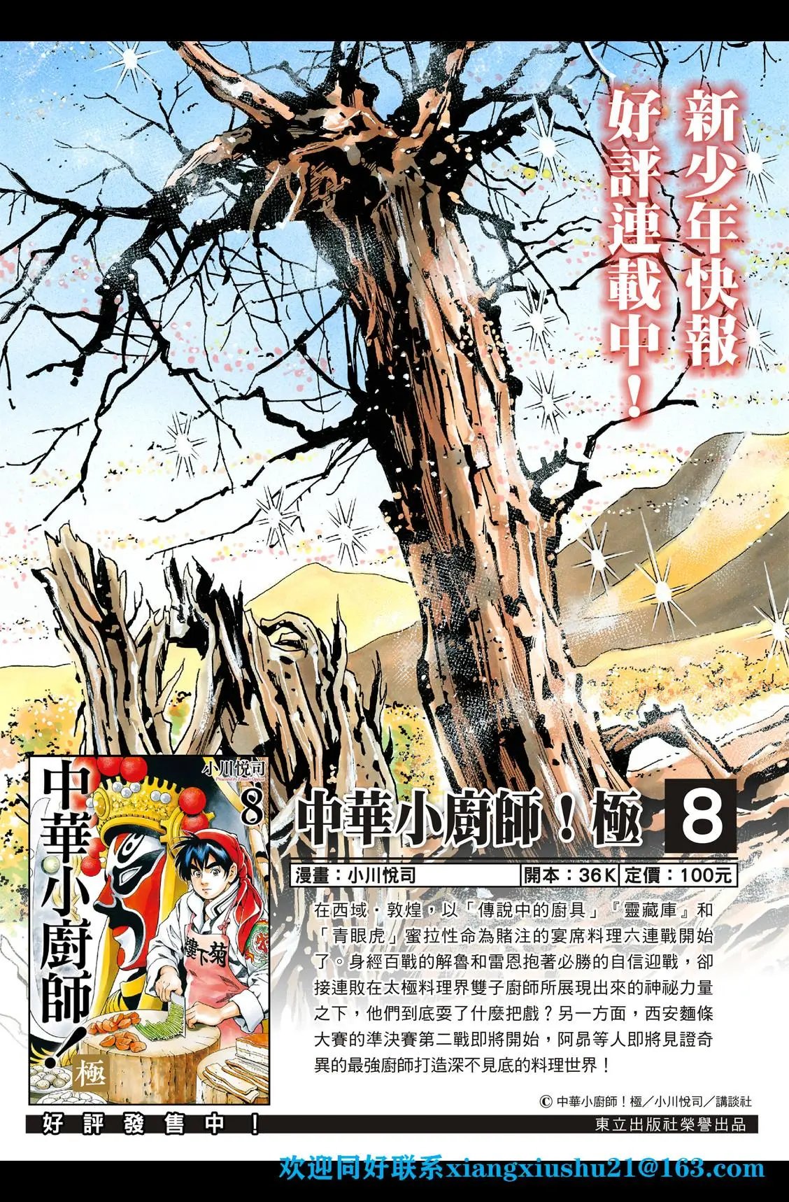 极90