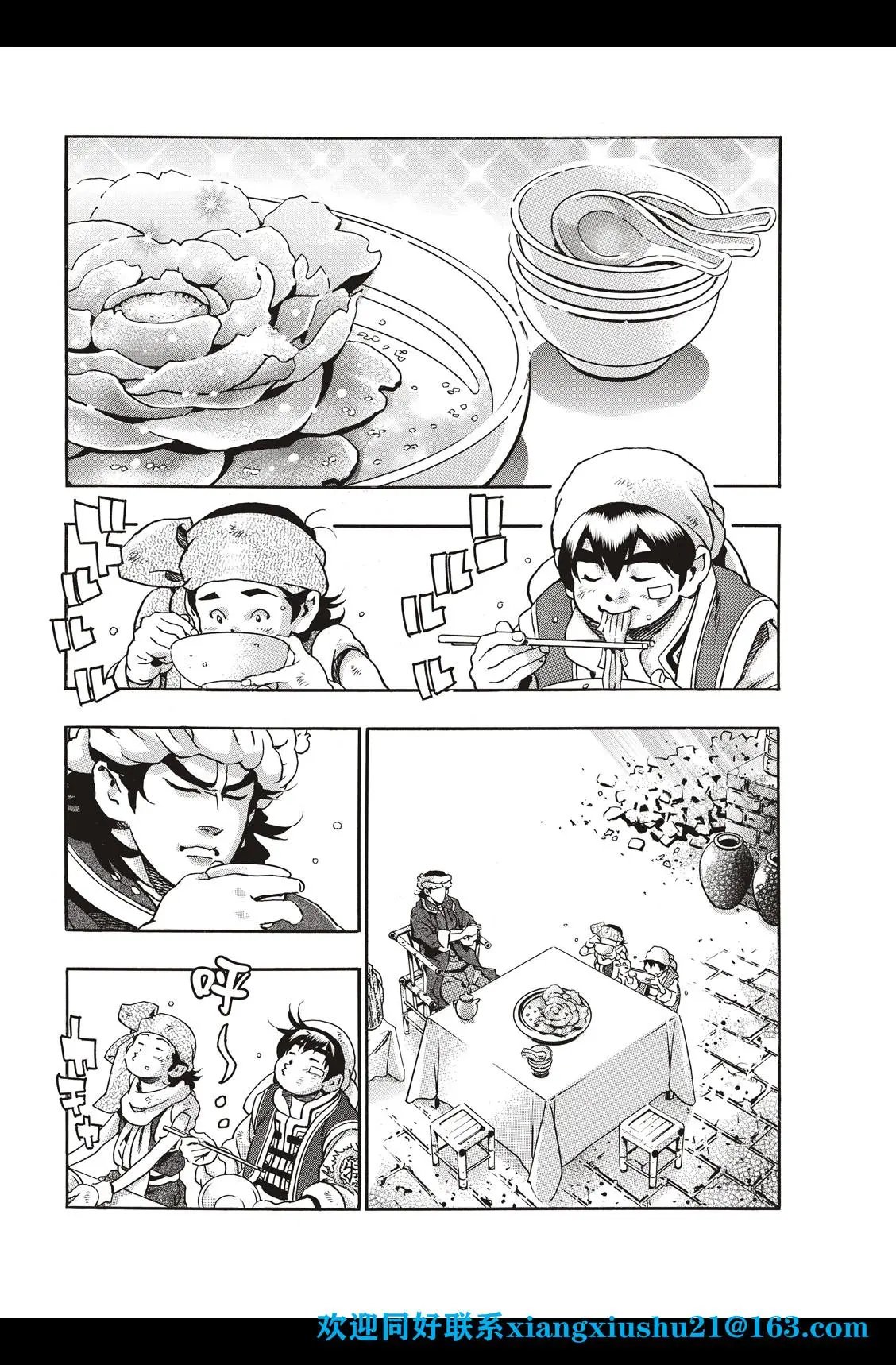 极92话