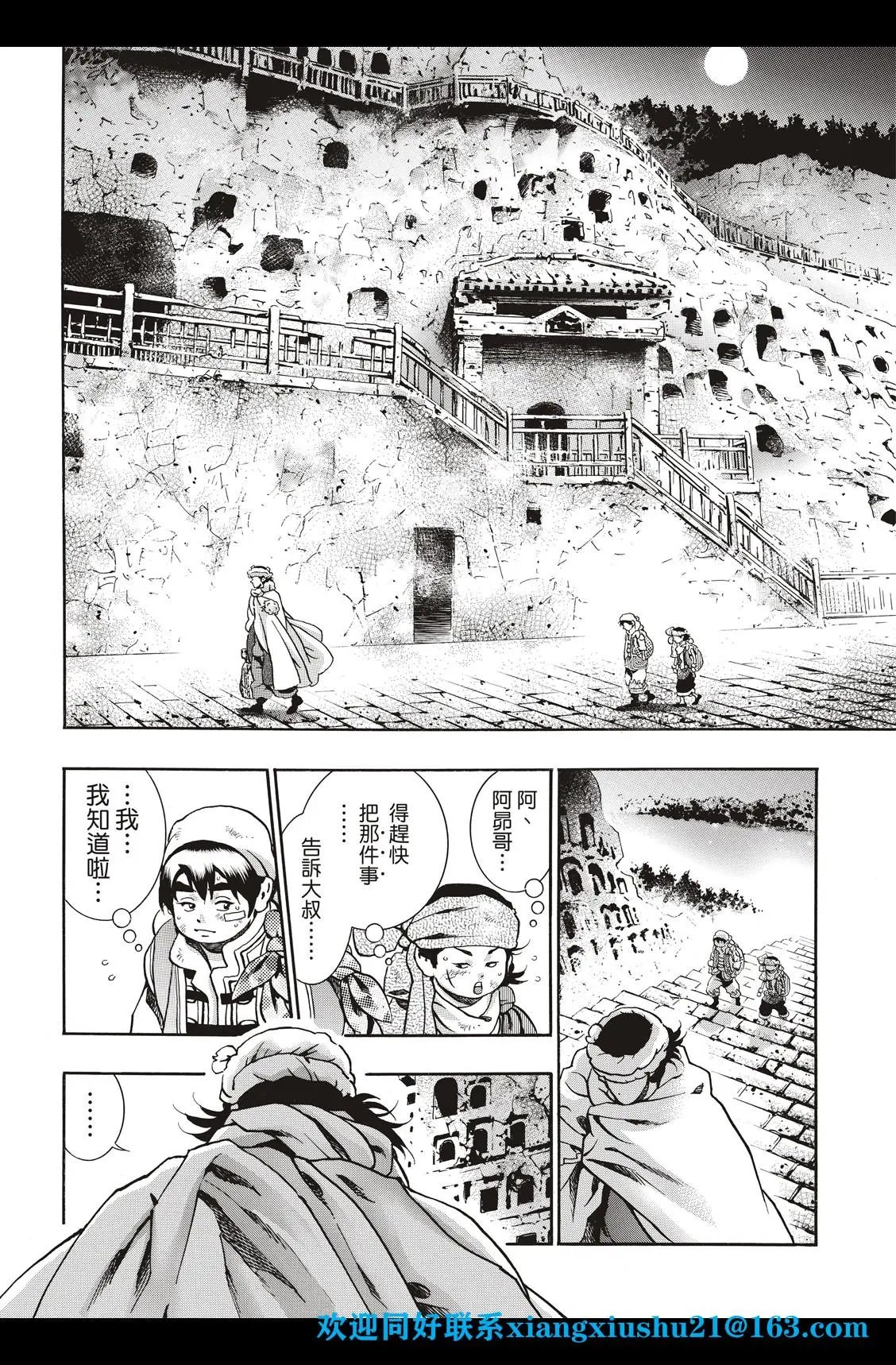 极92话