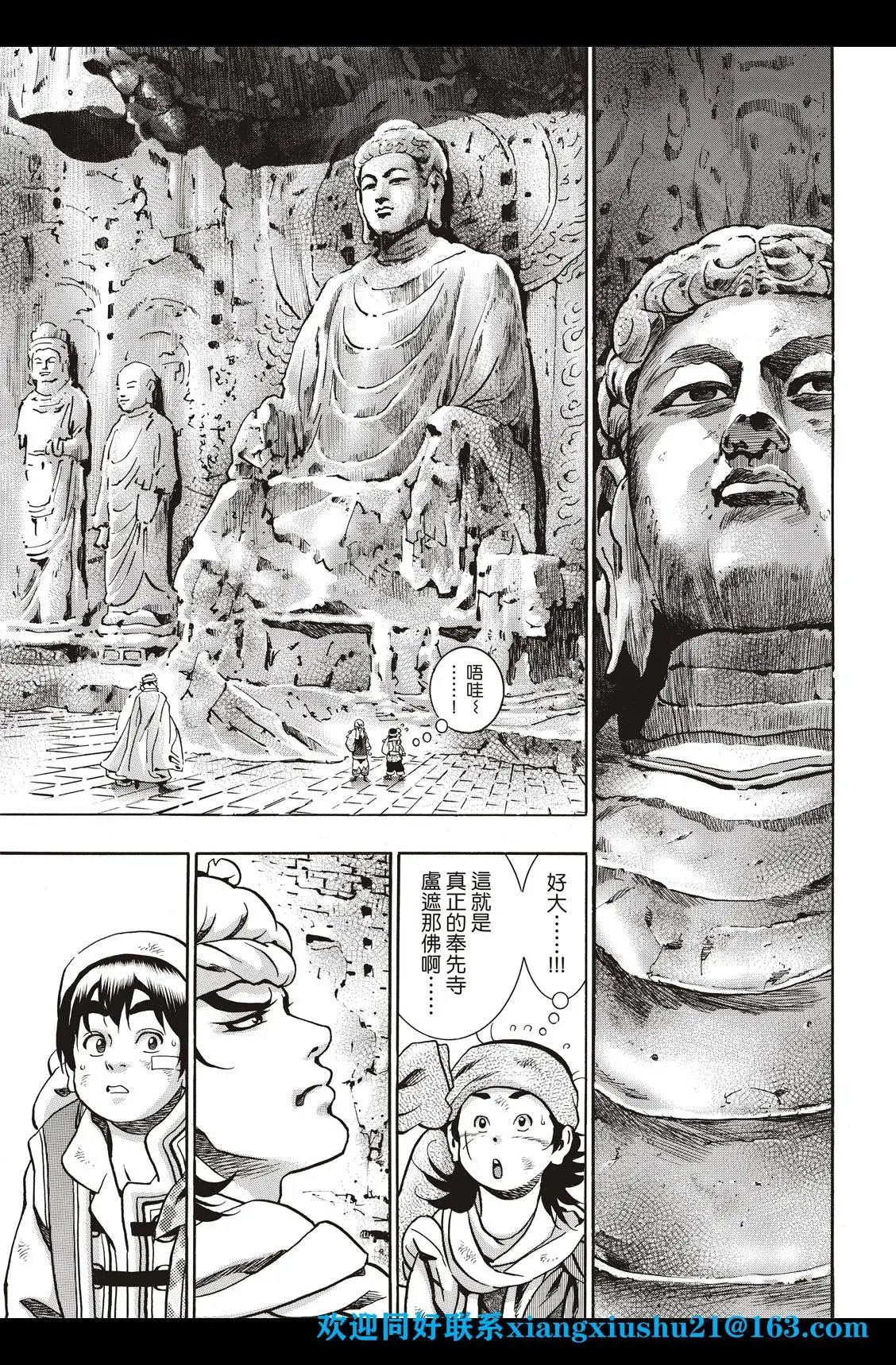 极92话