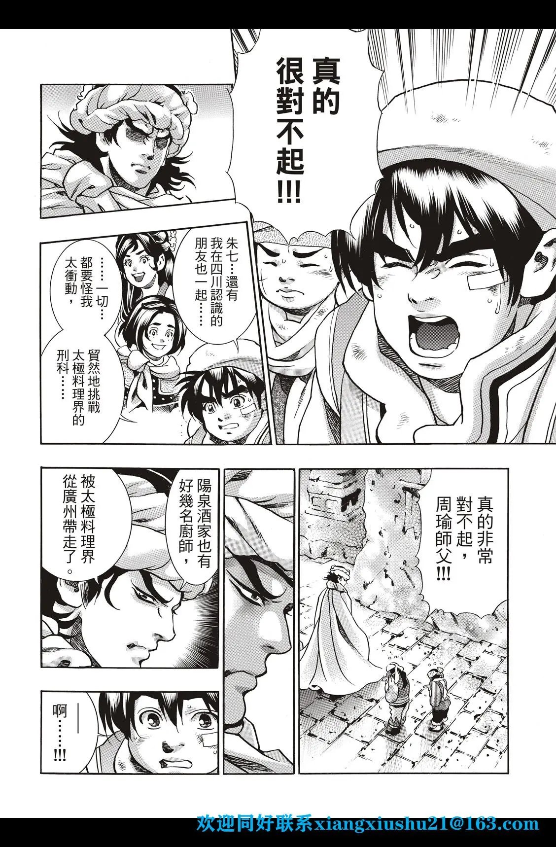 极92话