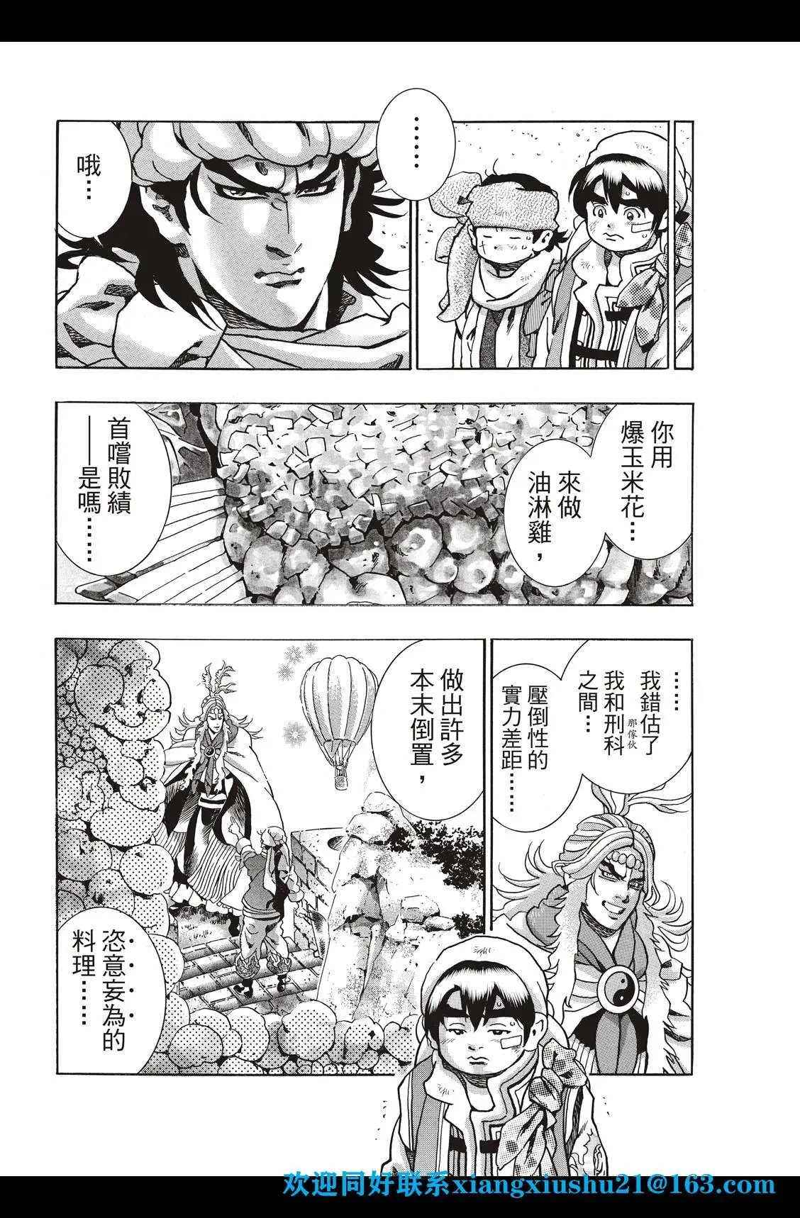 极92话