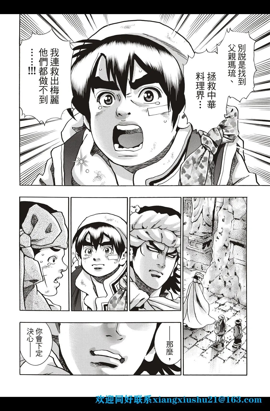 极92话