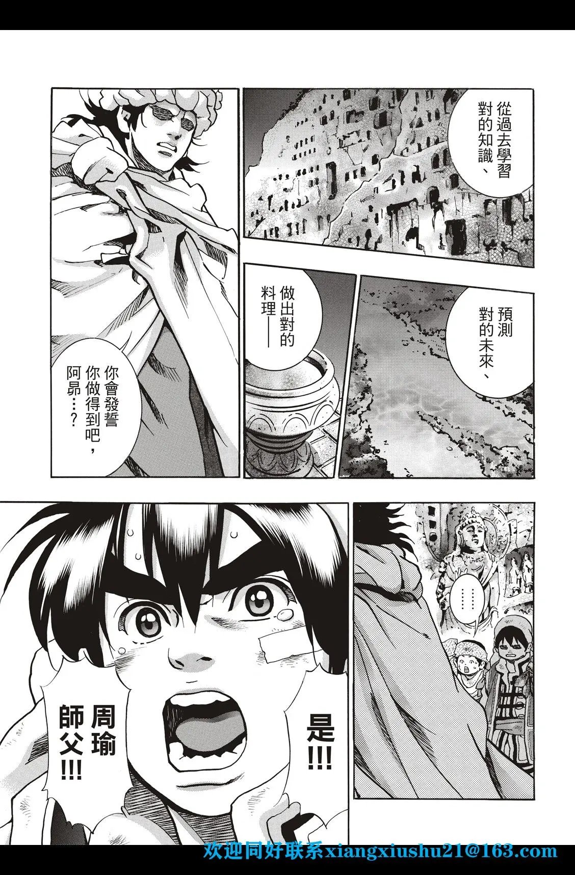 极92话