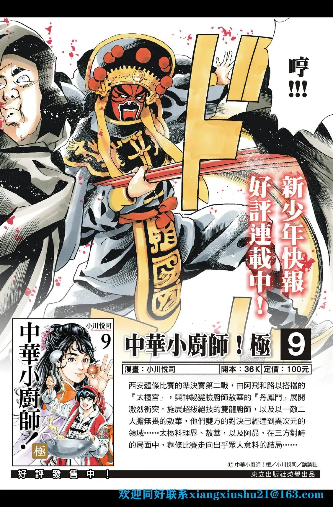 极93话