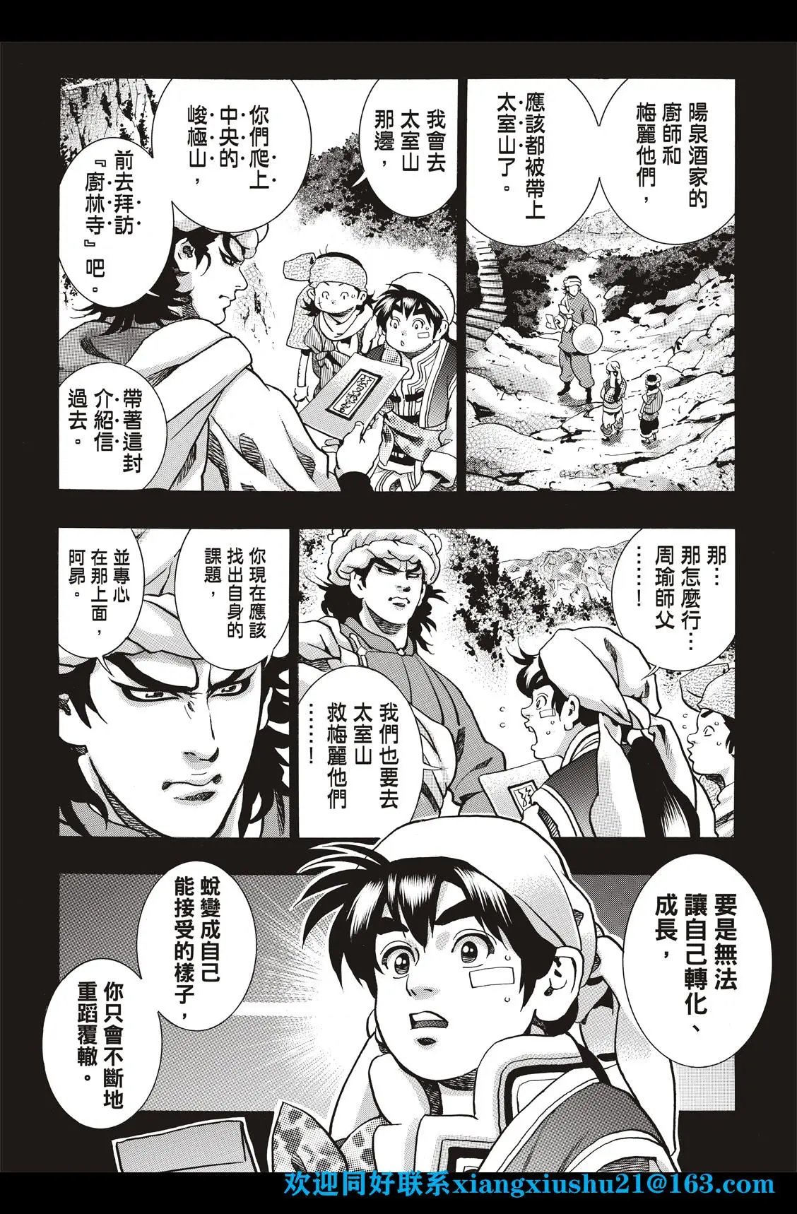 极93话
