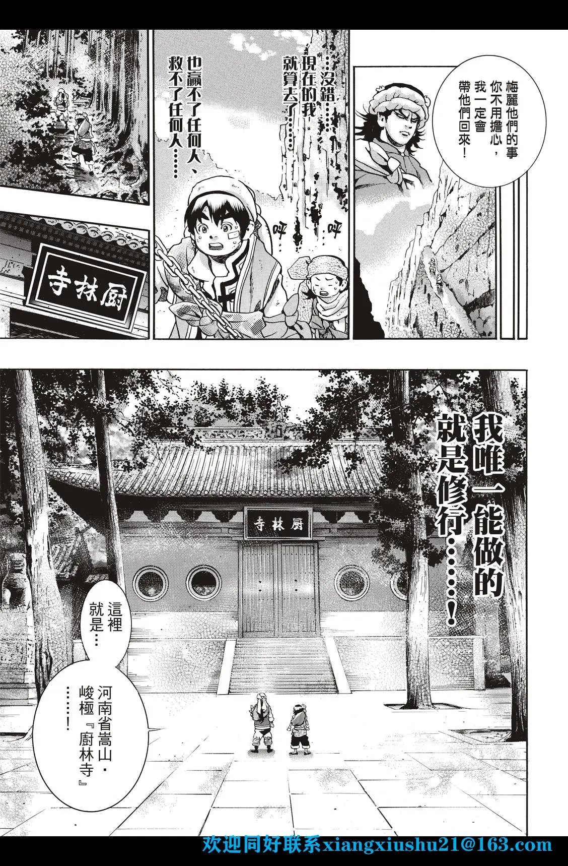 极93话
