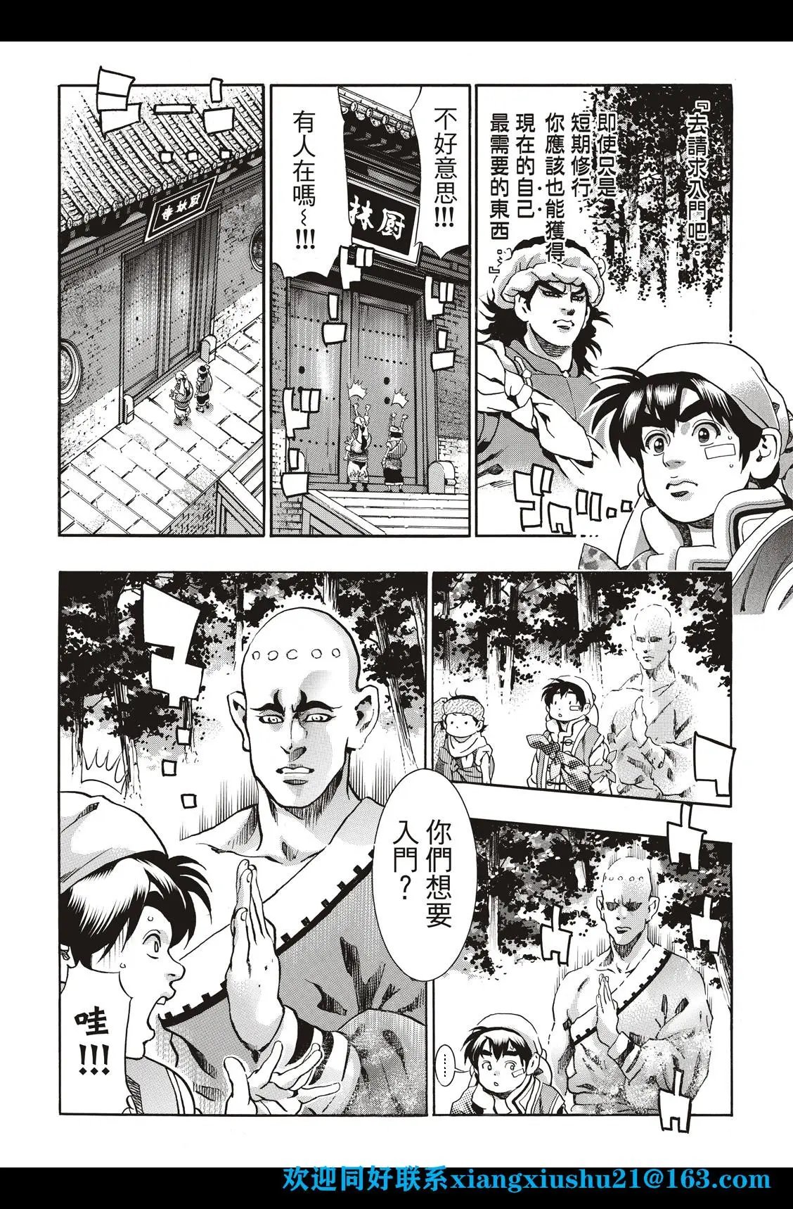 极93话