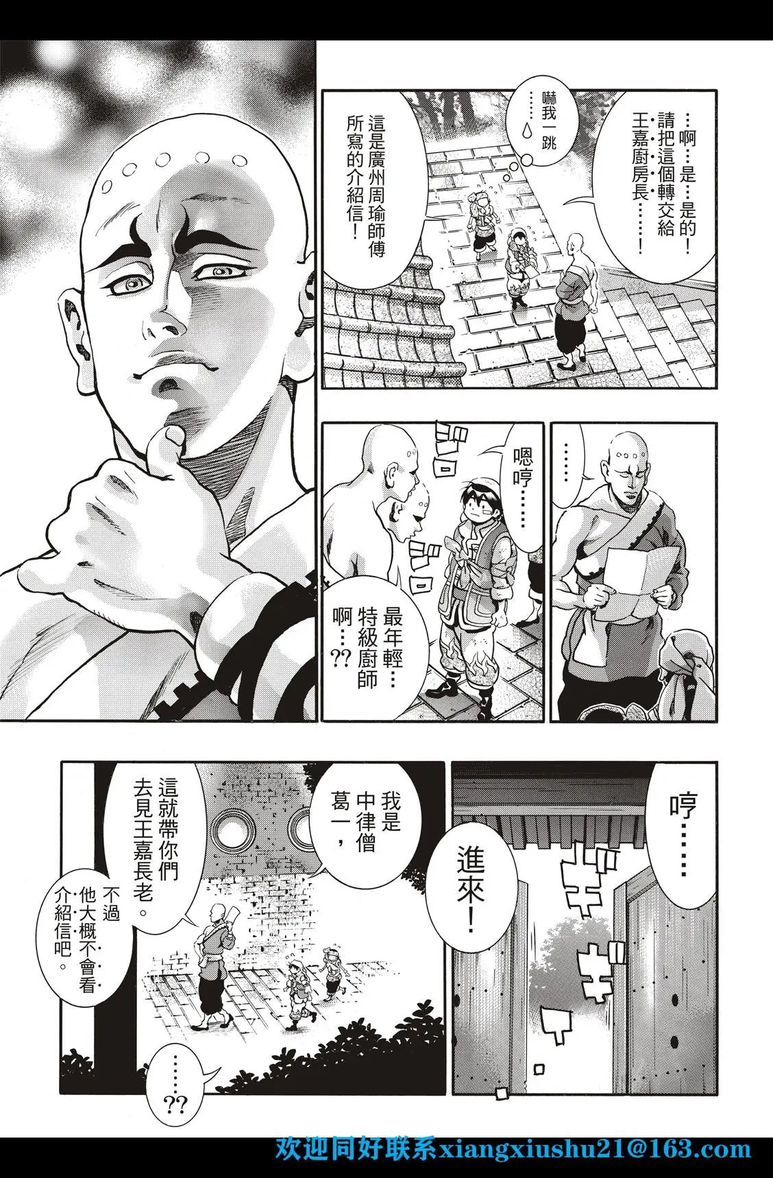 极93话