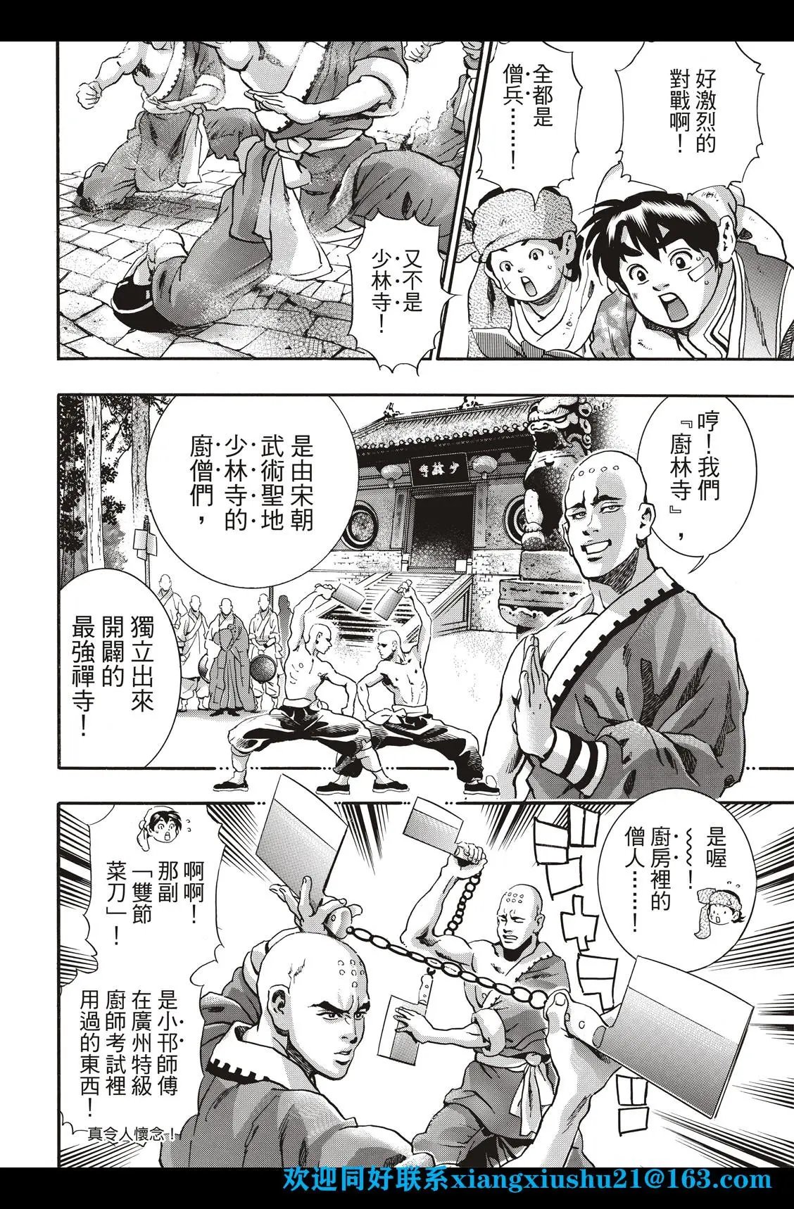 极93话
