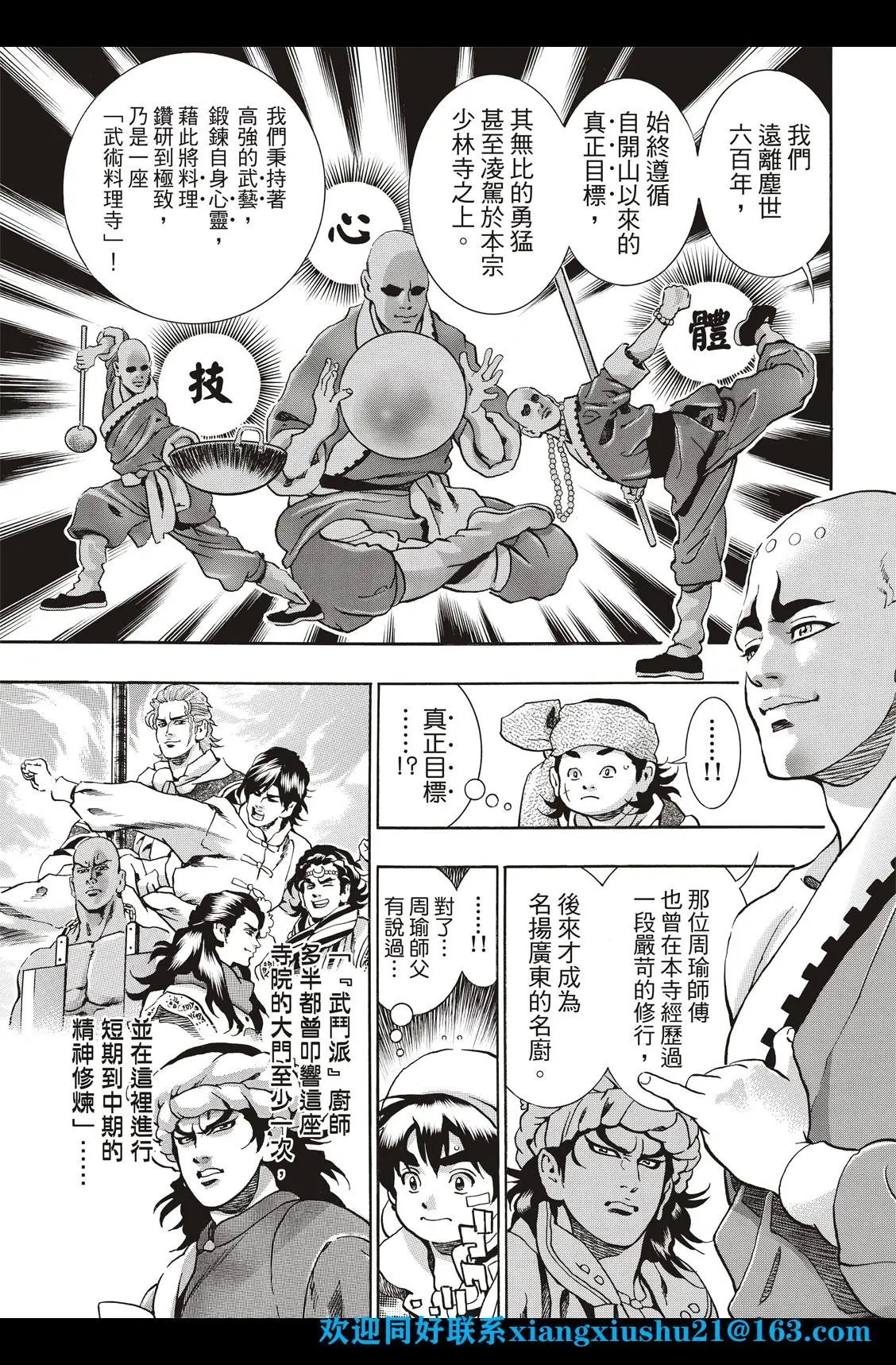 极93话
