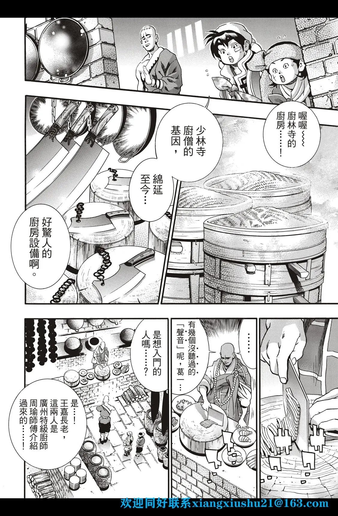 极93话