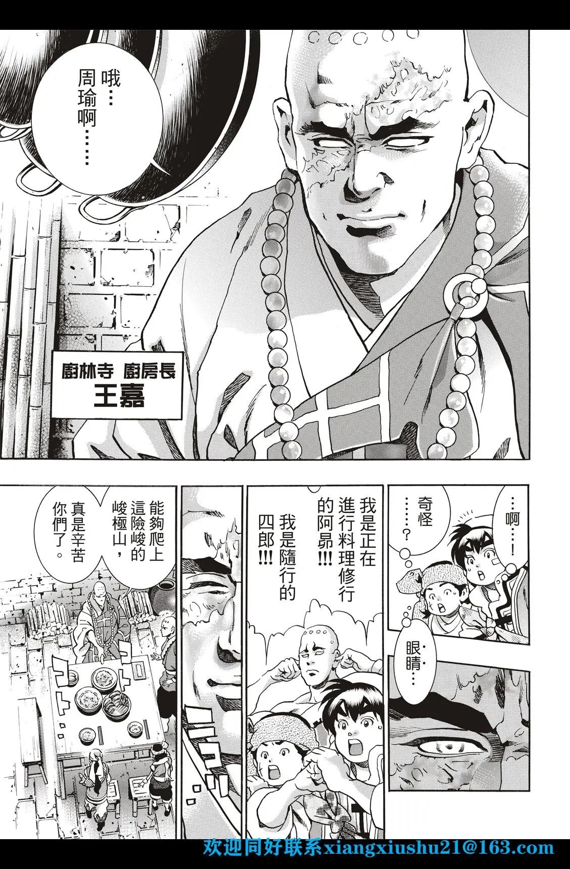 极93话