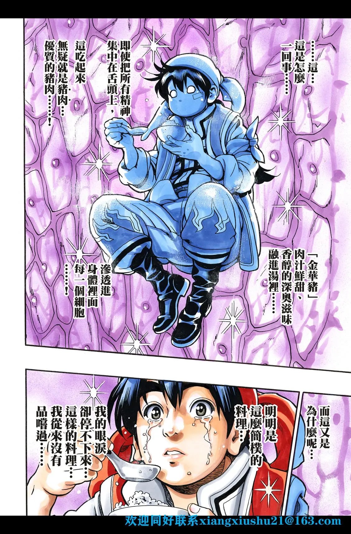 极93话
