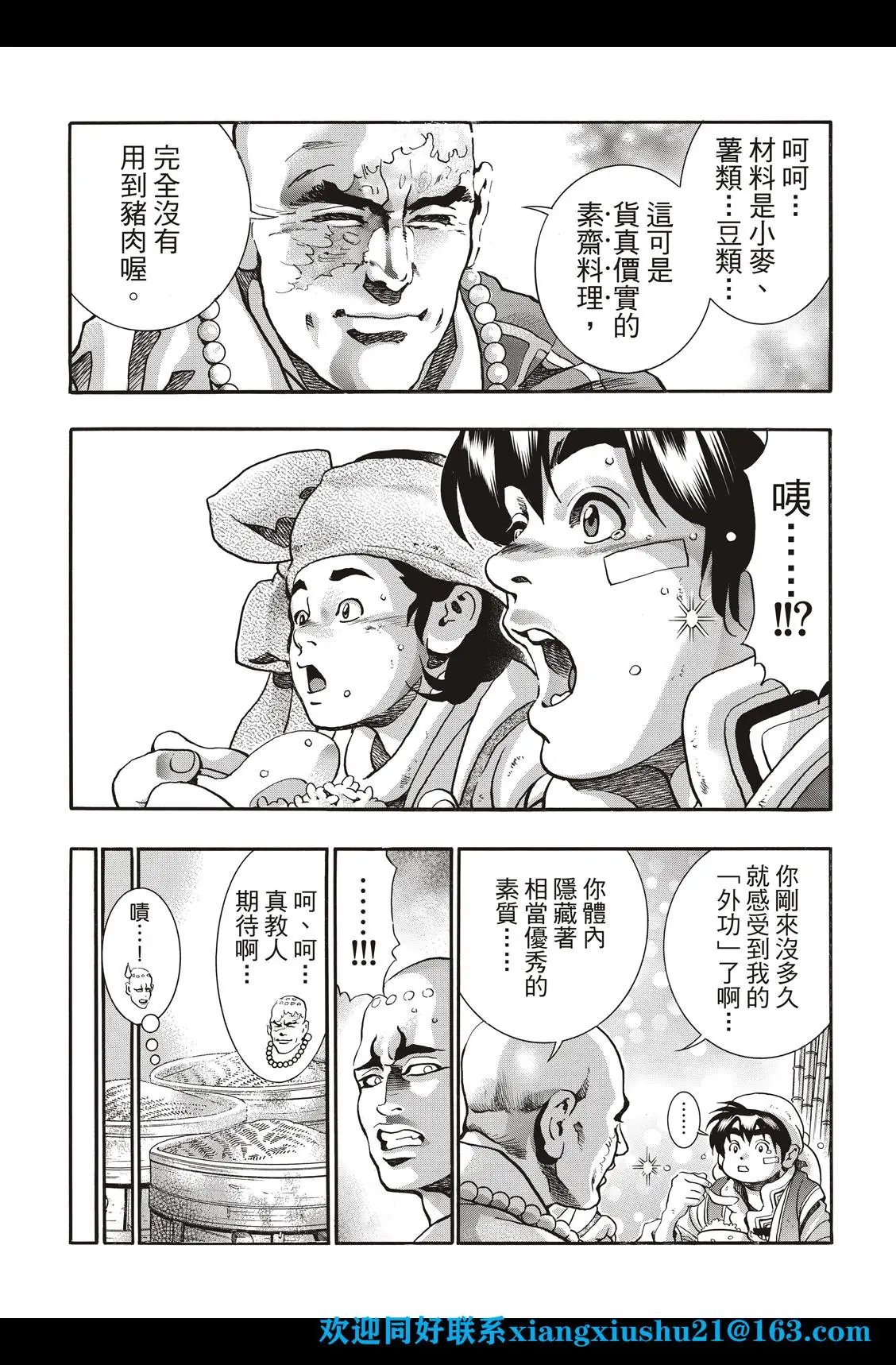 极93话