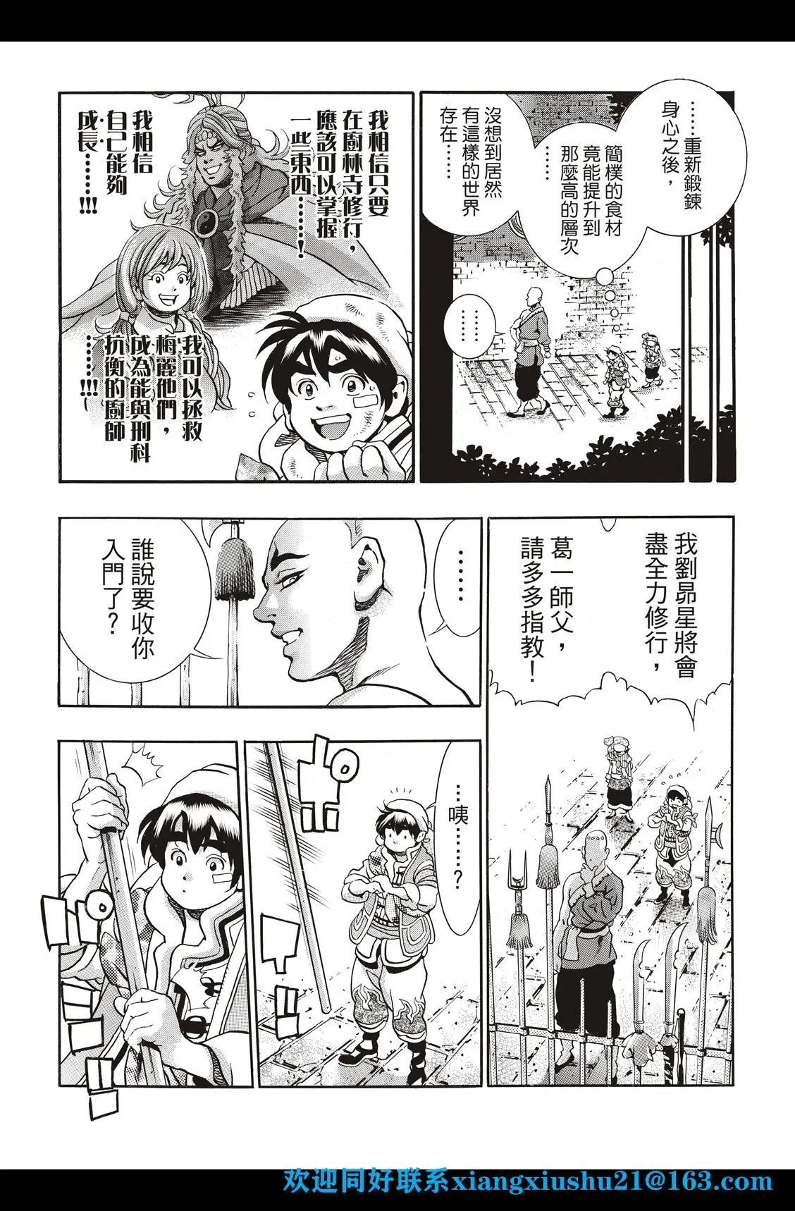 极93话