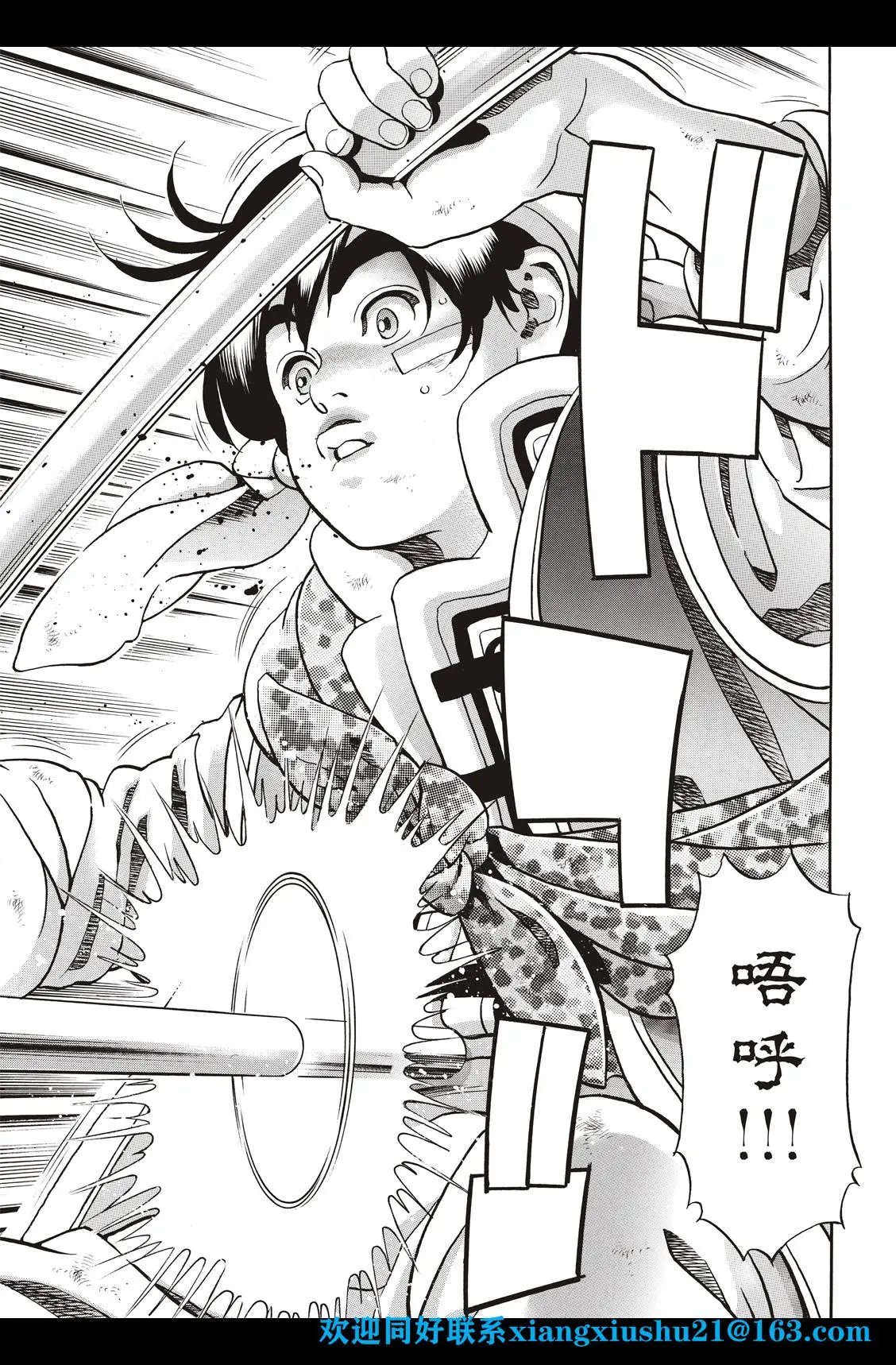 极93话