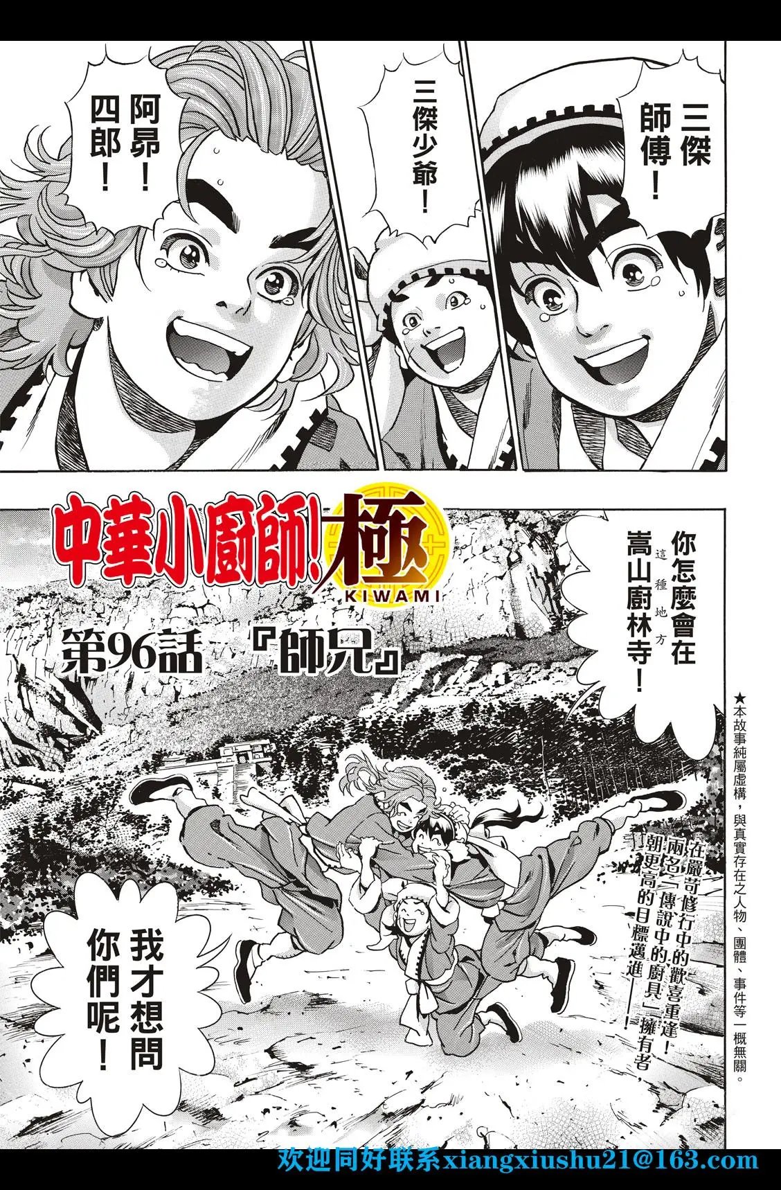 极96 师兄